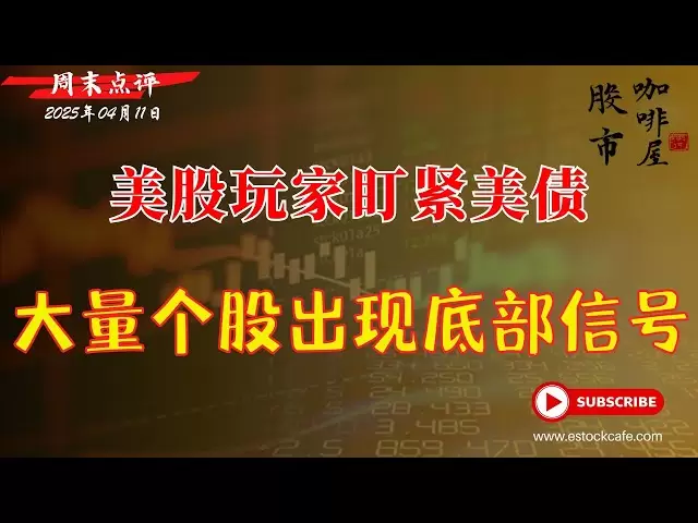 Vous pouvez prendre des dispositions stratégiques et commencer progressivement les positions de construction dans Bitcoin Gold [Issue vidéo 755] 04/11/2025