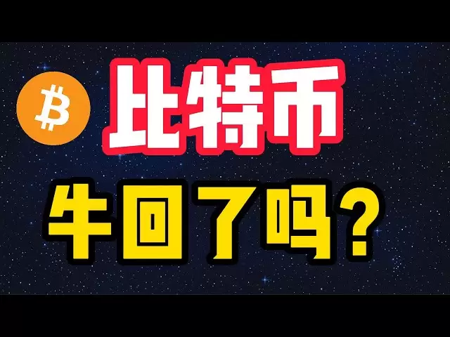 ビットコインはいじめられていますか？まだ模倣シーズンはありますか？