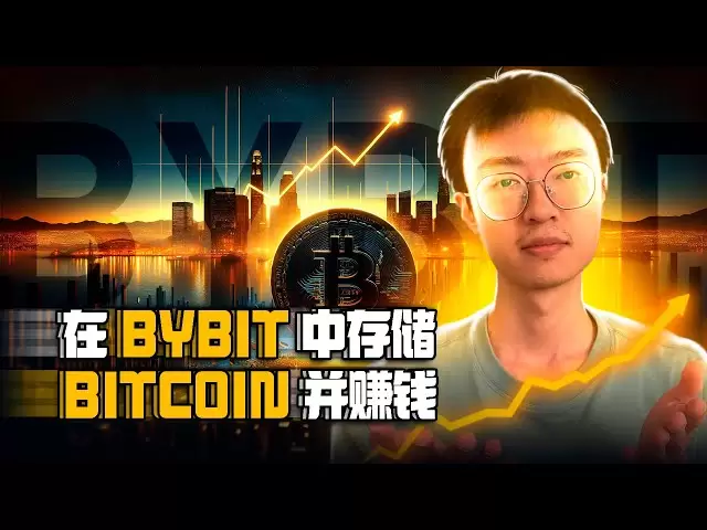 あなたのビットコインはまだこのように作ることができますか？ BIBIT Limited-Time BTC Pledge Plan、2％保証された元本収入の年間金利！