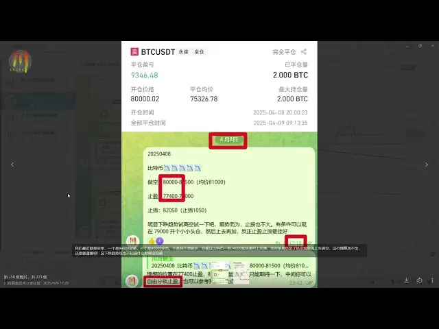 比特币一周万点收益丨顶级策略集体吃肉