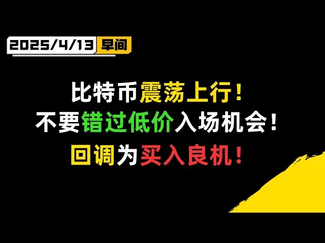ビットコインの価格は上方に変動し、複数の指標は現在、それが小さな修正であることを示しており、修正は購入する良い機会です！ビットコイン市場分析！