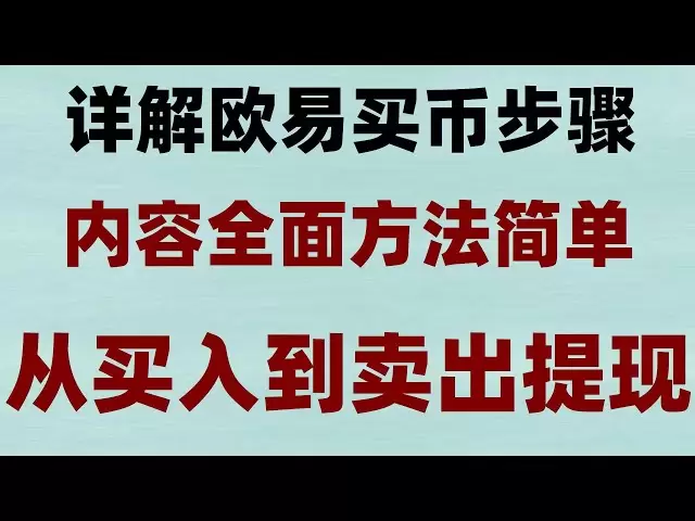 #在中国怎么购买比特币，#BTC交易所排名，#比特币拿什么买。#支付宝比特币如何买eth产品，eth买卖#交易所怎么选才安全 派网天地单，在中国澳门可以买eth吗? 以太币交易app