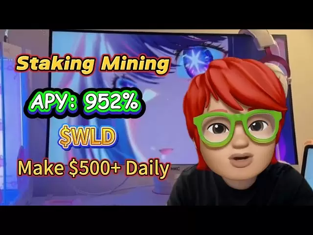 2025 Crypto WorldCoin Survival Guide：952％ROIからWLD STAKING＆FARMING🔥STAKEWLD