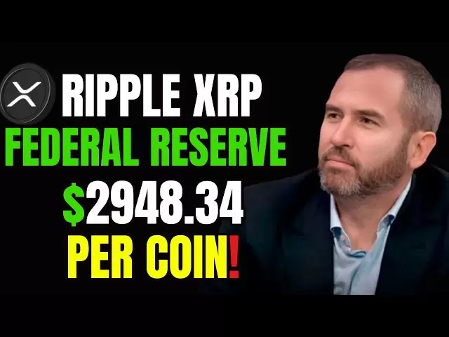 美聯儲支持XRP？ 🚨每枚硬幣$ 2948即將到來嗎？ （突發新聞）