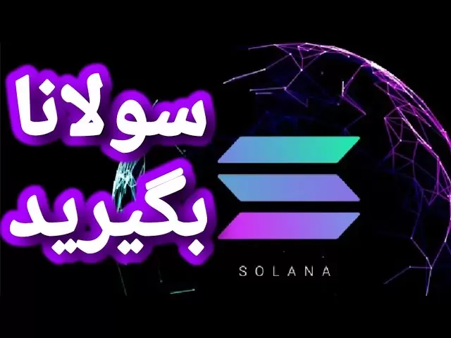 Extraction de mineur Solana gratuit