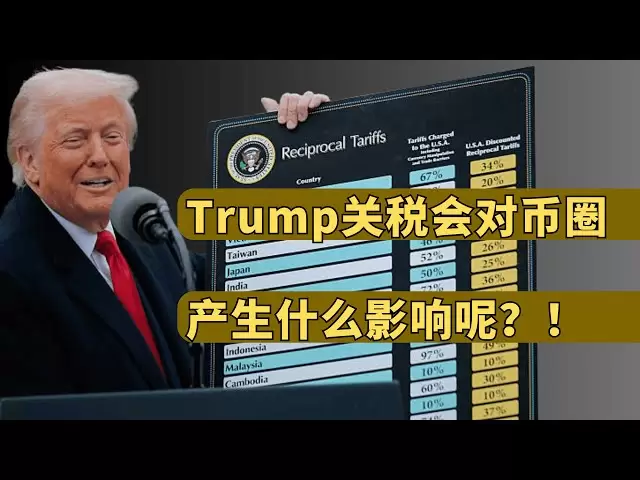 トランプの未分化の関税は、通貨サークルにどのような影響を与えますか？