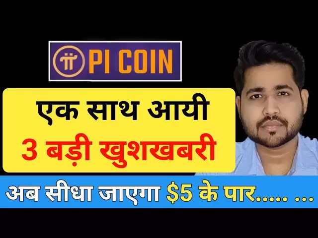 3 La bonne nouvelle s'est réunie. PI COIN DERNIERS NOUVELLES | Mise à jour sur Pi Coin | Soutien au marché