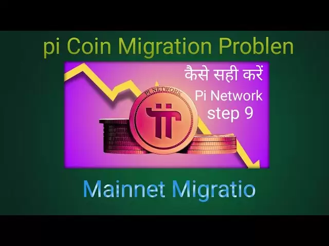 Problème de migration de la pièce PI | Comment corriger la migratio mainnet du réseau Pi Network