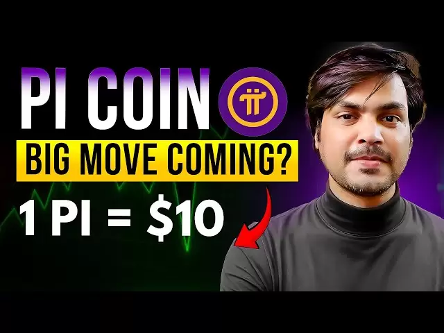 PI硬币价格预测2025年PI下周会达到10美元吗？ | PI网络