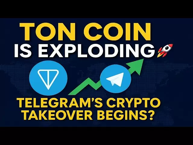 Ton Coinが爆発しています🚀Telegramの暗号見捨ては始まりますか？