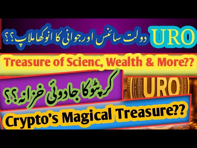 🔹uro cryptoの世界の魔法の扱い|暗号世界の世界の魔法の宝物