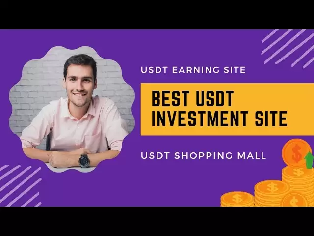 最佳USDT投資平台|免費的USDT採礦網站| USDT購物項目|如何賺錢
