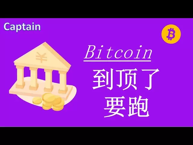 2025.4.14 Bitcoin rebounded to strong pressure on the daily line! The trading volume is sluggish! Run quickly!