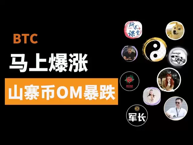 Bitcoin immediately soared to 90,000! Spot 78888 has entered the market! The bottom model of Ethereum has been revealed, and there will be a good market trend next! Altcoin OM plummeted and returned to zero, a blockchain scam! !
