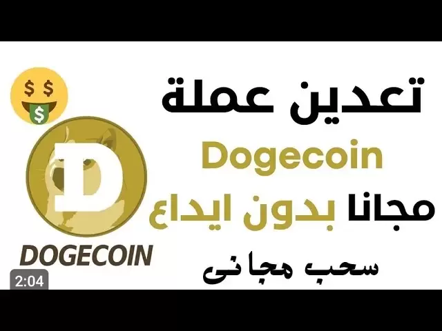 新的Doga硬幣採礦是新的利潤網站