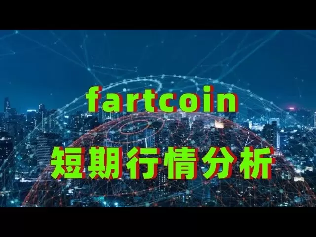 Le rappel Fartcoin se termine et le prochain défi consiste à sprinter pour 1 $, les dernières nouvelles et analyses d'investissement de Farcoin, Farcoin monte sur la voiture et mange de la viande, #fartcoin