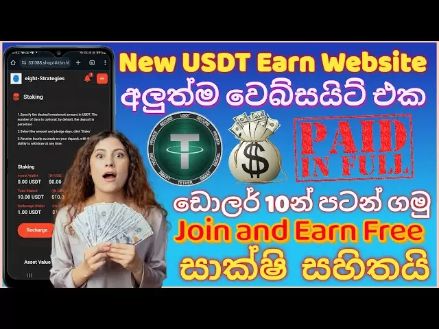 SITE GRATUIT USDT Gagnez 2025 | Emplois en ligne à la maison | Comment gagner de l'argent en ligne | Emoney 2025