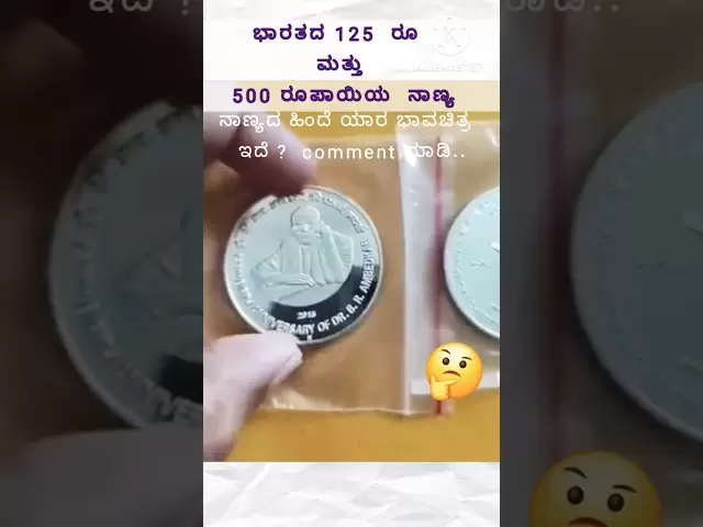 Coin indien | Indian New 500 Ru Coin | Rr petites histoires ##