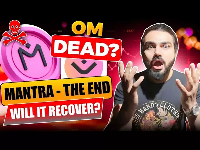 📉OM硬幣最新消息|令人震驚的新聞咒語硬幣騙局⚠️| Mantra Om硬幣價格| Binance OM硬幣
