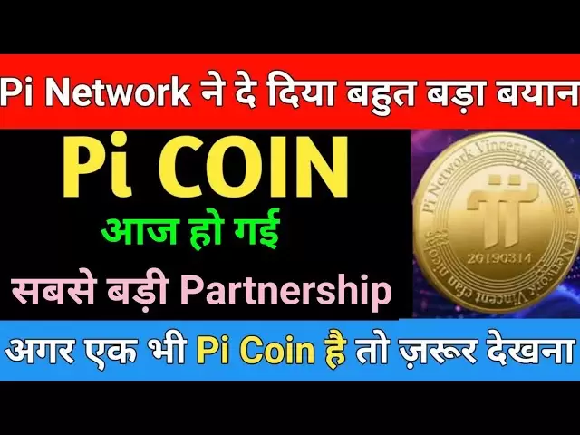 PI Coin Neueste Nachrichten | Update zu PI Coin | Marktunterstützung