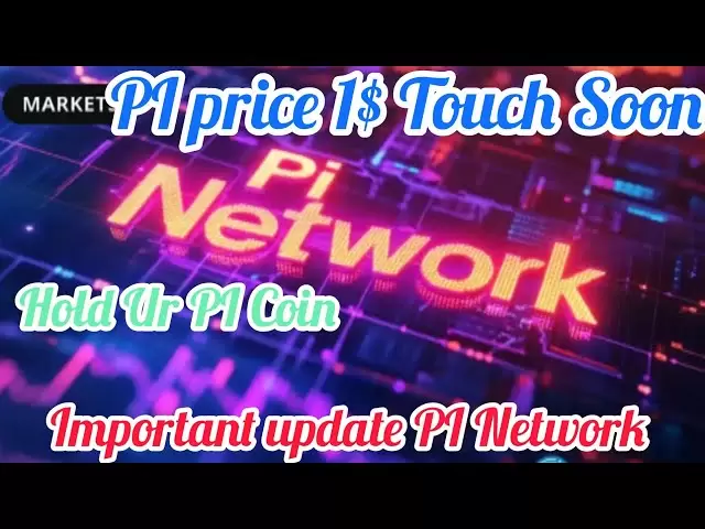 PI網絡更新新聞，PI硬幣價格泵1 $ touch很快，PI網絡更新新聞