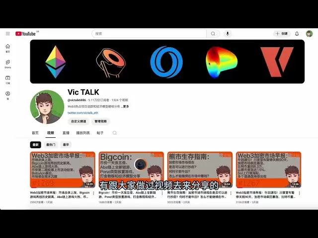 Web3 Crypto Market Morning News: The market rebounded over the weekend, OM tokens plummeted by more than 80% in one hour, Bigcoin chain games fell by nearly 80%, multiple speed trading on Sol appeared, and the market value of RFC smart-retard coins exceed