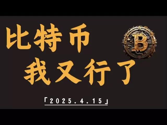 Bitcoin continues to fluctuate, breaking the deadlock is right in front of you, opportunities are accompanied by risks, how to play/Bitcoin market analysis#btc#ETH#XRP#DOGE #SOL#ADA