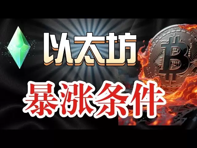 #比特幣開始發力，但是上方空間不大#以太坊還是關注日線上漲#狗狗幣#sol #trb #ada 回抽繼續買入