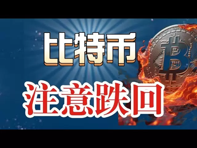 #比特币 注意跌回风险，还能看涨？#以太坊 还是日线看涨，回抽继续买入#狗狗币 #sol #ada #ordi #trump 回抽看涨操作