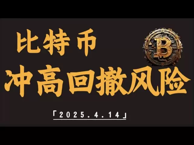 Bitcoin fait attention au risque de hausse des tirages. S'il y a des performances du signal, il est nécessaire d'éviter les risques. Le dessin sera l'occasion d'entrer dans l'analyse du marché du marché / bitcoin # btc # eth # xrp # do