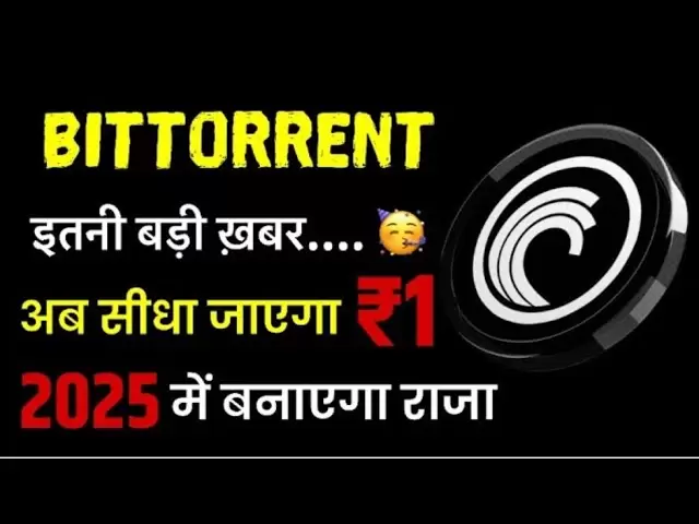 Bittorrent ready to go ₹ 1? 😱 btt news today l bttc price prediction l bittorrent coin news today