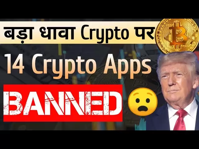 14 Crypto Apps Banned | Trump New Tariff Announce | Crypto News Today | Shiba News | Bitcoin News