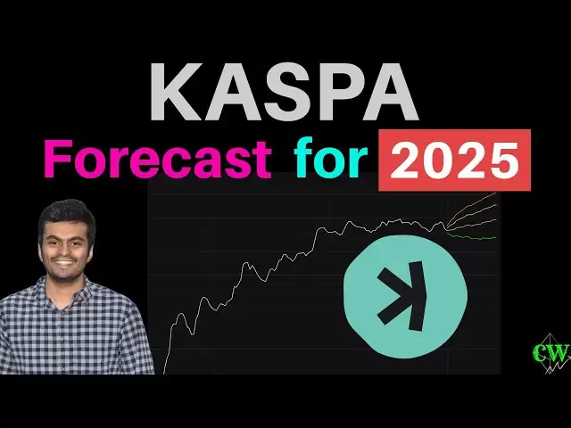 kaspa（$ kas）|價格預測2025🚀