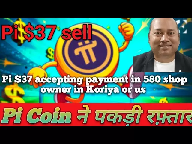 580新的美國和韓國加入Pi Coin | PI網絡更新| PI價格| DigitalRupaya1176