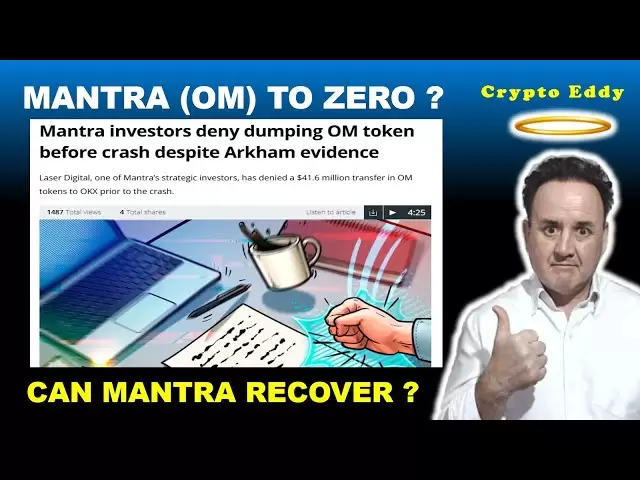 🔥mantra（OM）完成了吗？或者可以恢复？🔥真的WorldAssets🔥link，SEI，🔥＃Memes，#ai，#gaming，