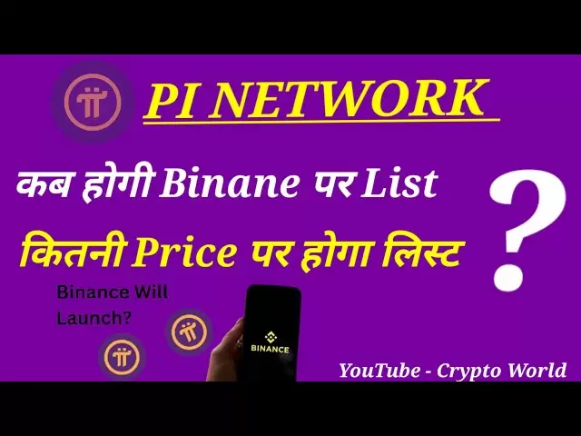 PI硬幣二手par kab hoga列表| PI網絡最新更新| PI硬幣價格