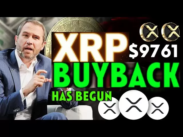XRP回购开始 - 每枚硬币$ 9,761！