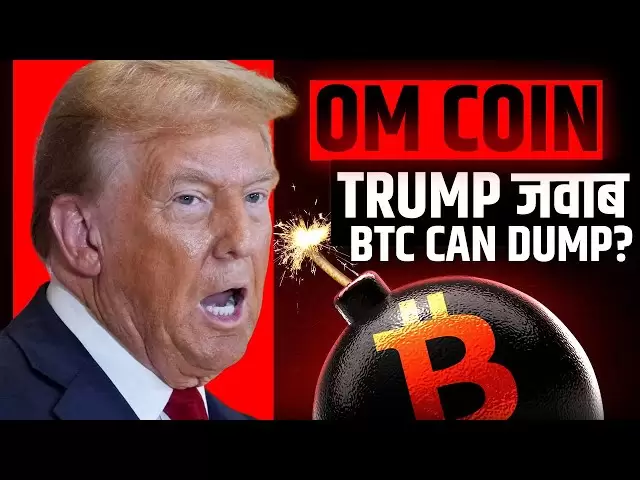 Bitcoin Can Dump?? Why OM Coin 94% Crashing ?? OM Mantra Coin?? OM TOKEN RUG ? Crypto News Today?