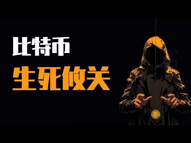 25.4.16早，比特幣昨晚果然按預期下跌，目前已經來到了生死攸關的位置，這裡能否守住？受不住可以做空嗎？最新比特幣以太坊行情分析。