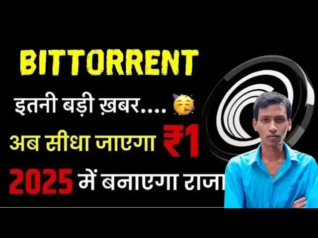 BitTorrent Coin Today News | BTTC Coin ₹1 Possible | BitTorrent Coin Burning | Price Prediction
