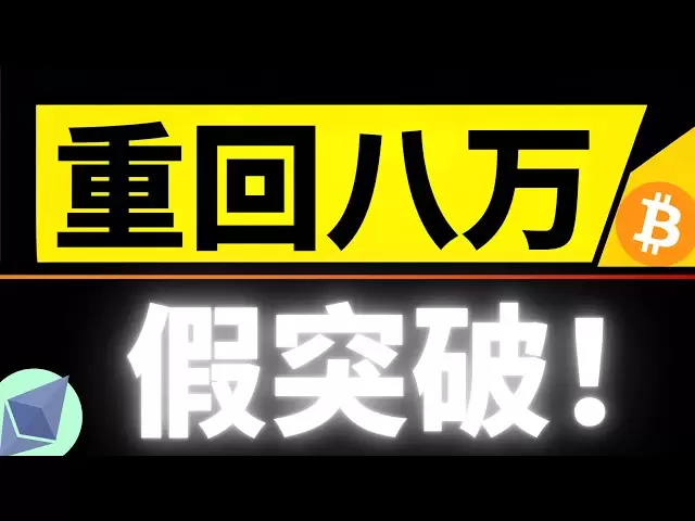 畫門！畫門！比特幣86000假突破，上不去就會得重回八萬區間調整，別慌！行情還有機會！ SOL階段高點完美預測高空！ 4月16日比特幣行情分析