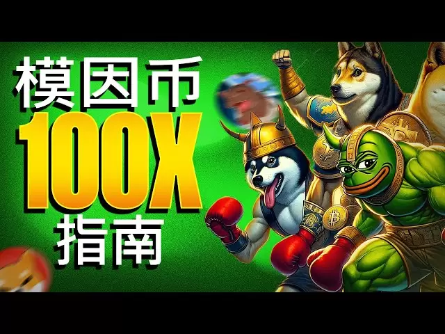How to find emoticon coins that can increase by 100 times on Solana - Early Discovery
