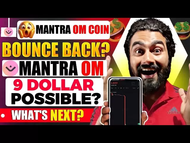 Mantra Om Coin創始人揭示了公式| OM硬幣崩潰⚠️|鯨魚🐳購買$ BTC |加密市場新聞