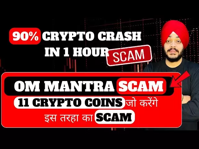 OM Mantra Scam || Crash à 90% de cryptographie en 1 heure || 11 pièces de crypto qui feront cette façon d'arnaque