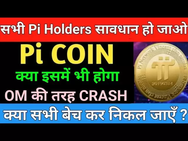 PI COIN LATEST NEWS | UPDATE ON PI COIN | MARKET SUPPORT