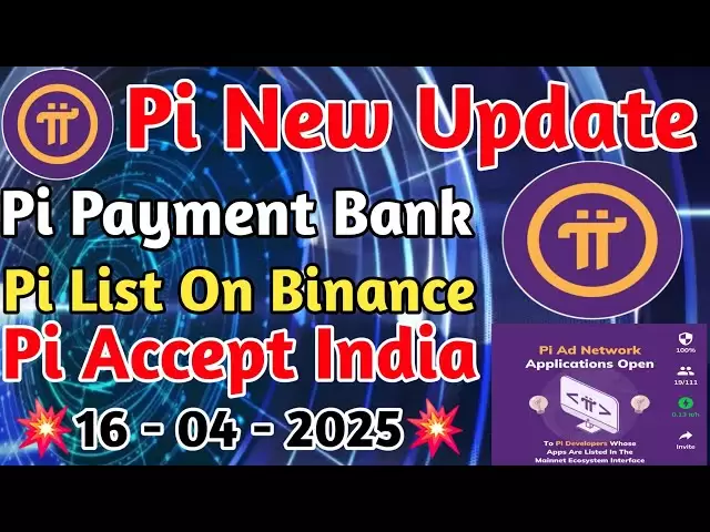 PI新更新| pi第二遷移कैसे| Binance上的PI列表| PI AD網絡應用程序打開