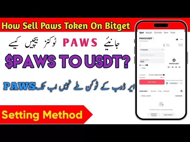 如何在bitget Exchange Paws tokens ko USDT主KASY kasy convert kary #airdrop上出售爪子代幣