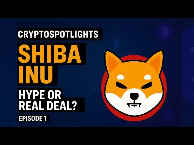 Shiba Inu硬幣：炒作還是真正的交易？ | Cryptoslights第1集