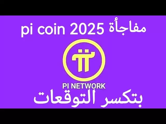 Surprise 2025: Pi Coin breaks expectations and interferes with the real use world!