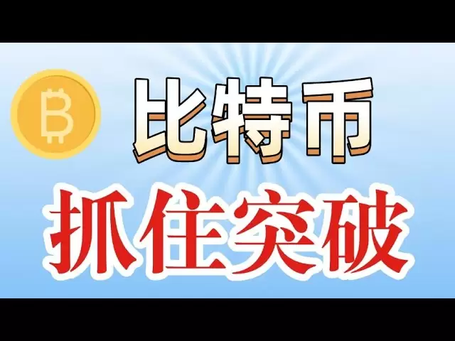 #比特幣抓住突破方向#以太坊堅持看漲思路#狗狗幣#sol #arb #sui #ada 等待低位繼續佈局